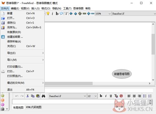 Freemind(思维导图软件) v1.0.1绿色中文版