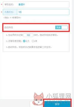 银豹收银系统 v4.60.7.19绿色版