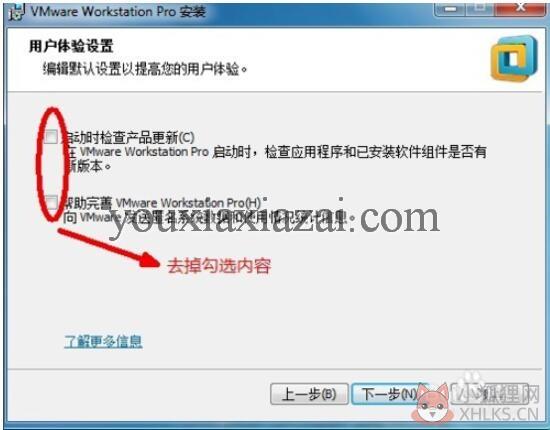 VMware Workstation 7最新版