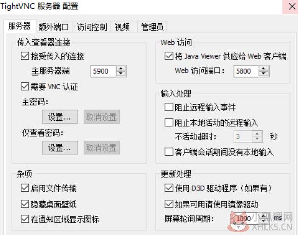 TightVNC远程控制 2.04中文版