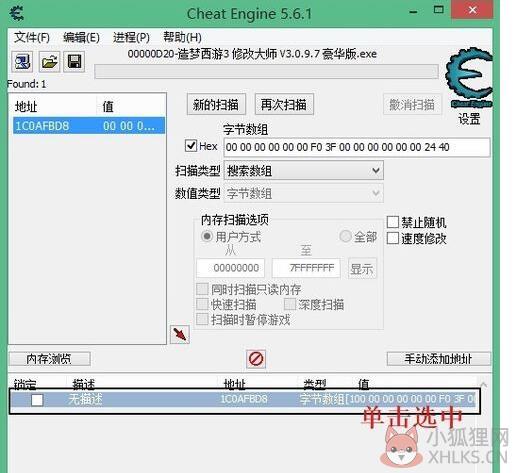 造梦西游3修改器官方版