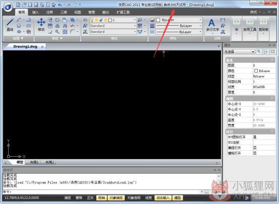 浩辰CAD 2011专业版绿色下载(激活码)