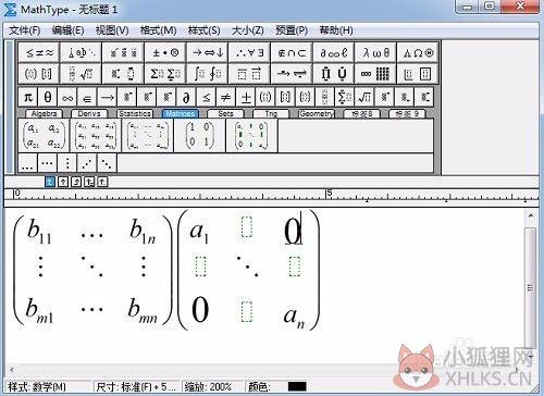 MathType 2022最新版