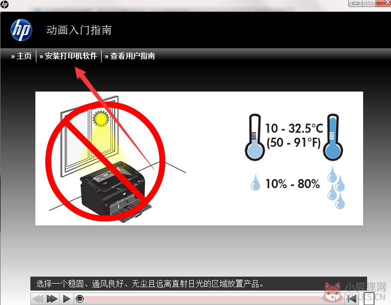 惠普P1106打印机驱动最新版