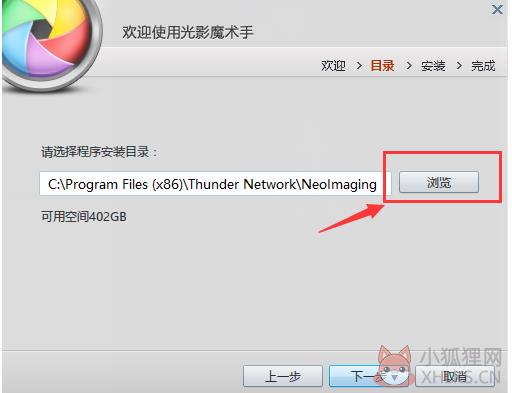 光影魔术手2012 V3.1.2.104免费最新版