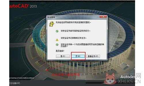 AutoCAD 2013(64位)官方版