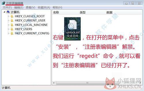 regedit.exe