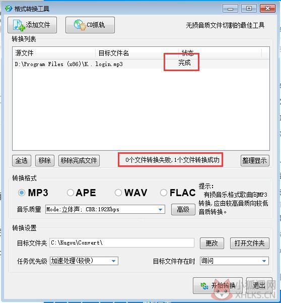 酷狗音乐 v9.1.75.23834官网正式版