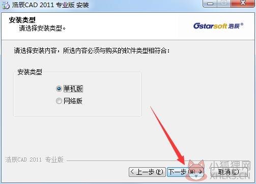 浩辰CAD 2011专业版绿色下载(激活码)