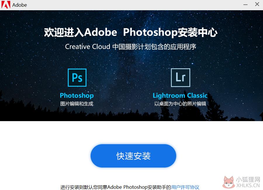 Adobe Photoshop2022官网版