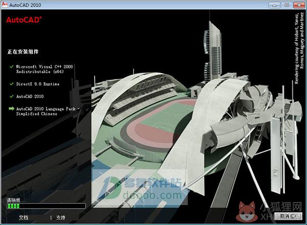AutoCAD 2010(64位)绿色汉化版
