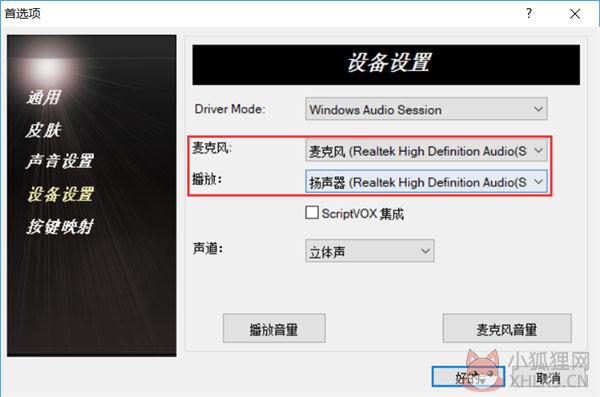 MorphVOX Pro v5.0.23.20765官方版