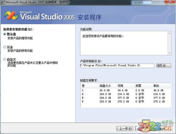 Visual Studio 2005官网版