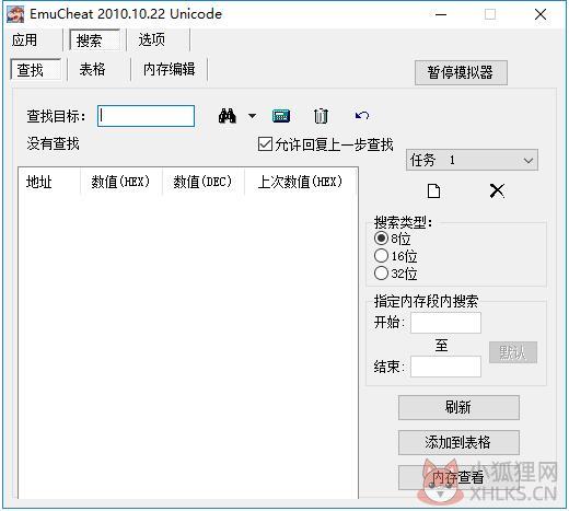 EC修改器最新版