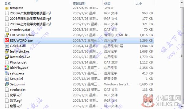 EDUWORD正式版