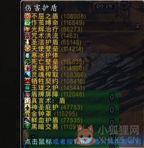 TellMeWhen v9.2.1官方版