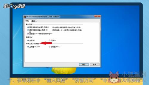 微软拼音输入法 v14.0.5800 绿色版