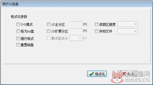FbinstTool绿色版
