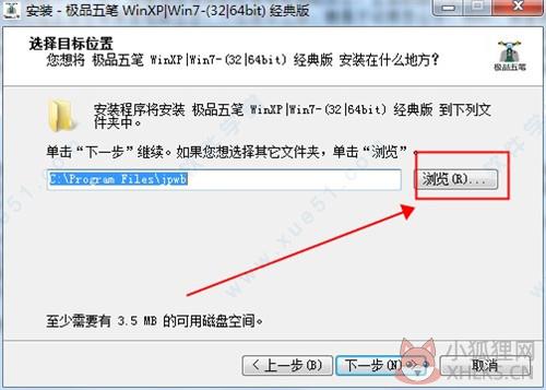 极品五笔输入法 v4.2.32.40绿色版