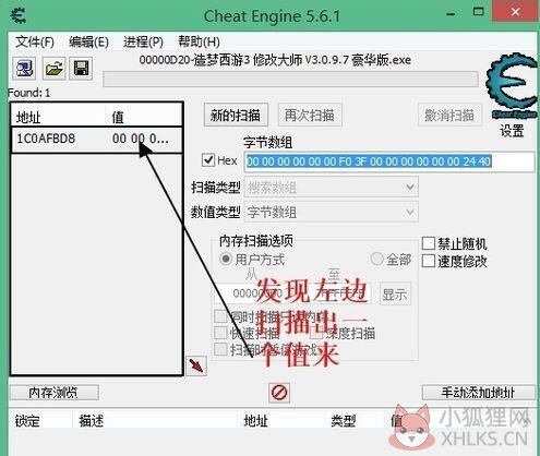造梦西游3修改器官方版