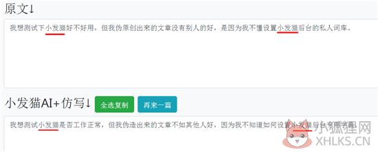 小发猫AI智能写作稳定版