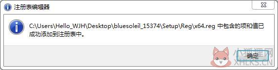 蓝牙驱动(BlueSoleil) v10.2.496.1简体中文版