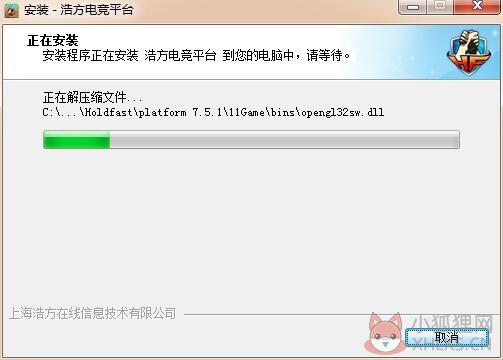 浩方对战平台 v7.5.1.43官方版