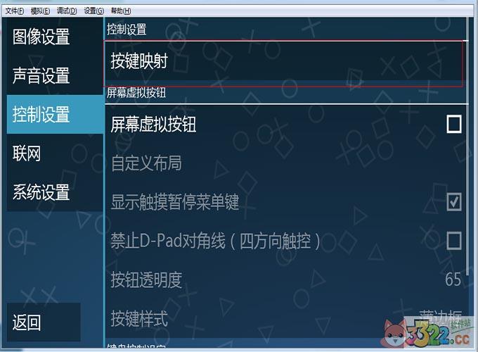 PSP模拟器最新版