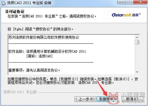 浩辰CAD 2011专业版绿色下载(激活码)
