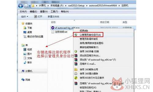 AutoCAD 2013(64位)官方版