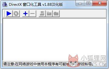 D3DWindower 2.10官方版