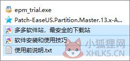 EaseUS Partition Master(磁盘分区管理) v16.5中文版