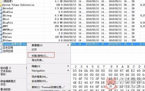 WinHex中文版 v19.9免费下载