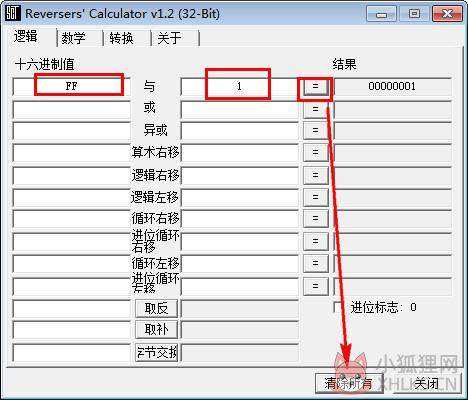 16进制计算器(Reversers Calculator) V1.2 免费版