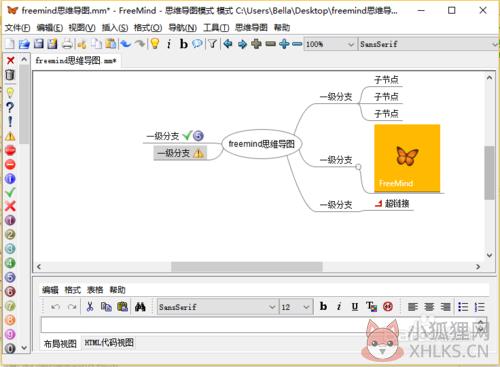 Freemind(思维导图软件) v1.0.1绿色中文版