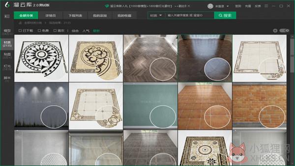 3D溜溜网(溜云库) v3.2.3官网版