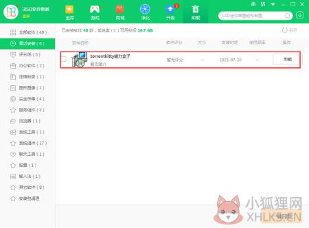 TorrentKitty v4.0绿色版