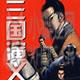 三国演义游戏 官方版