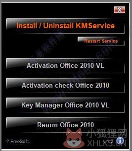 Microsoft Access 2010绿色版