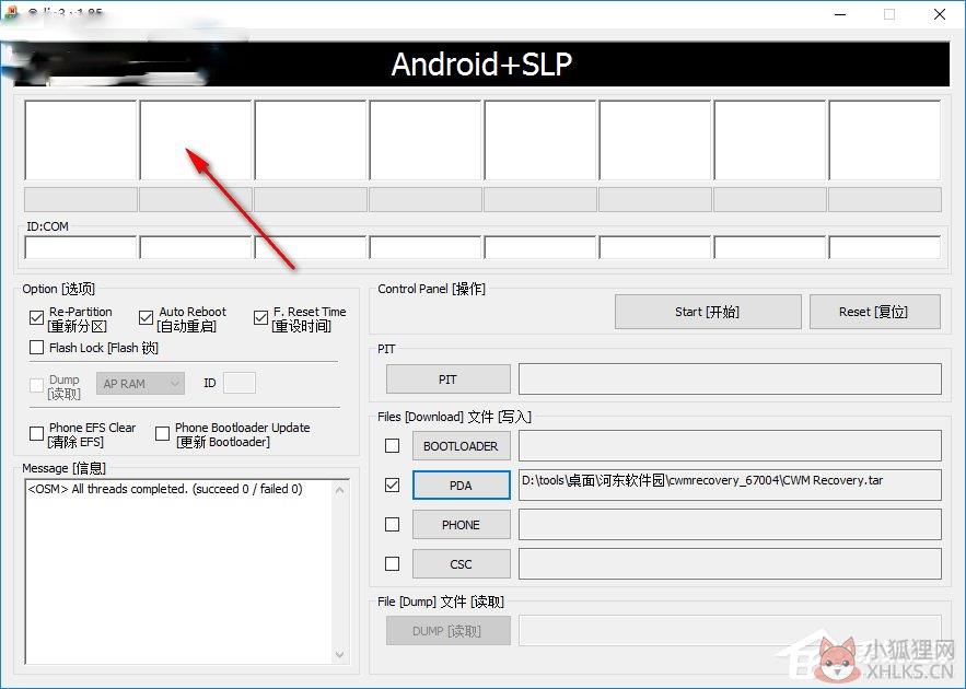 CWM Recovery v6.0.5.1正式版