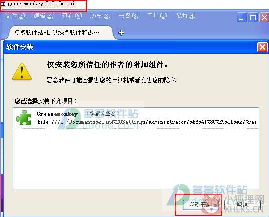 火狐油猴子脚本(Greasemonkey) v4.6.0绿色版