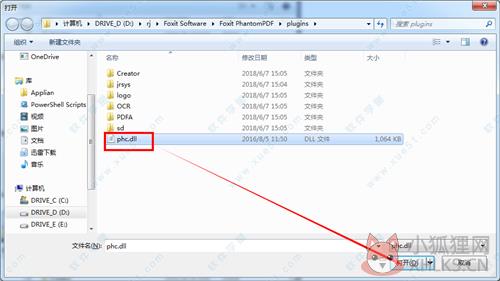 Foxit PhantomPDF最新版