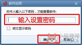 Foxmail v7.2.23.119正式版