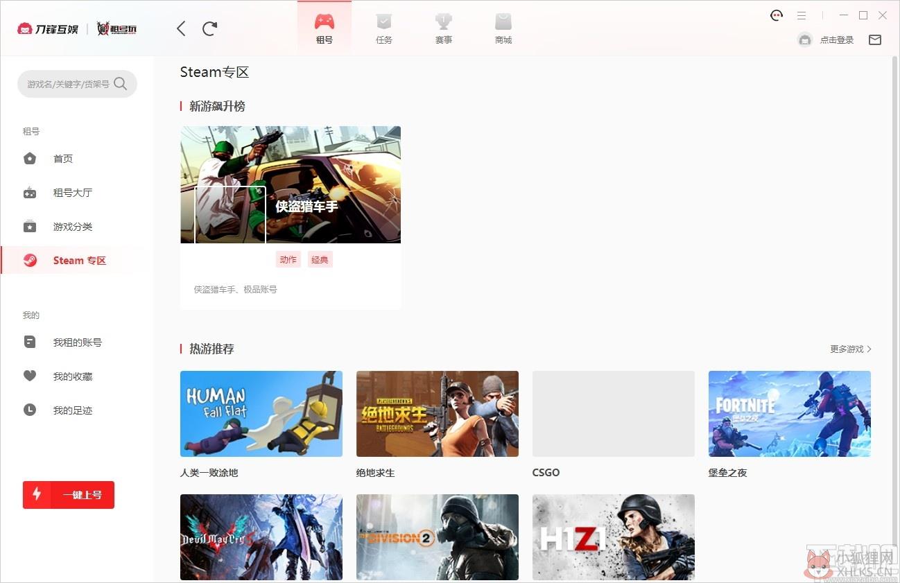 刀锋互娱 v3.6.220311.1最新版