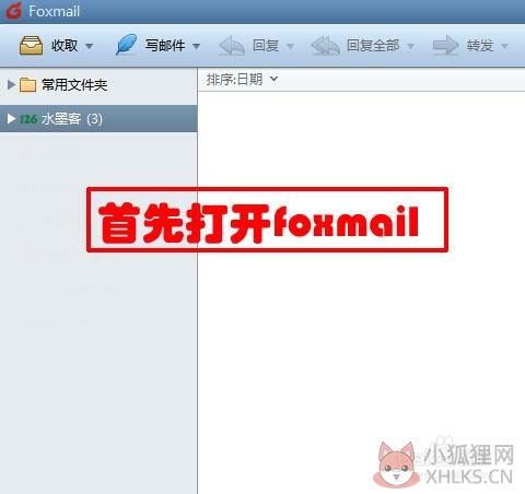 Foxmail v7.2.23.119正式版