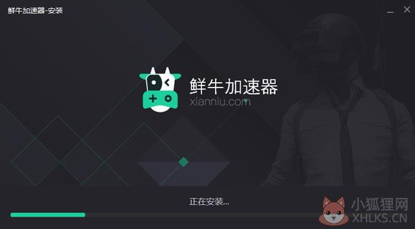 鲜牛加速器 v3.9.9.22官网版
