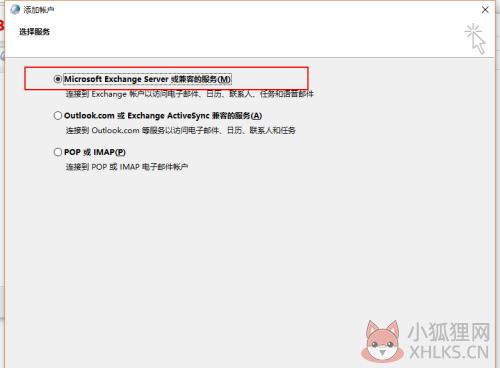 Outlook 2022免费版