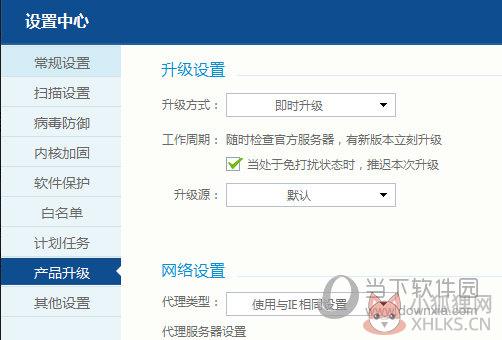 瑞星杀毒软件17 v25.00.07.88最新版