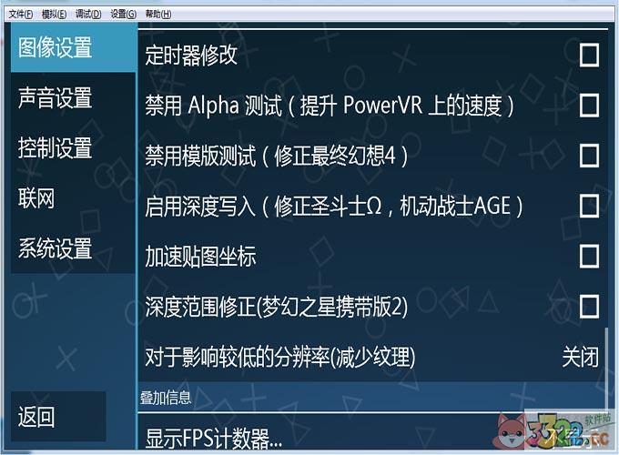 PSP模拟器最新版