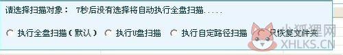 USBCleaner v6.0中文版